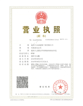 城市园林绿化企业资质代办