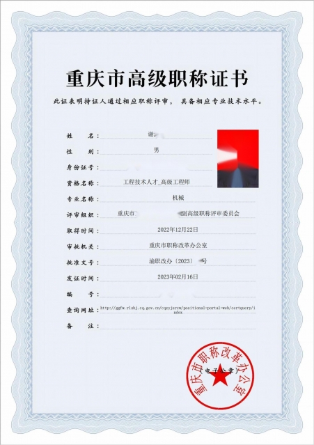 高级工程师资质代办（机械专业）