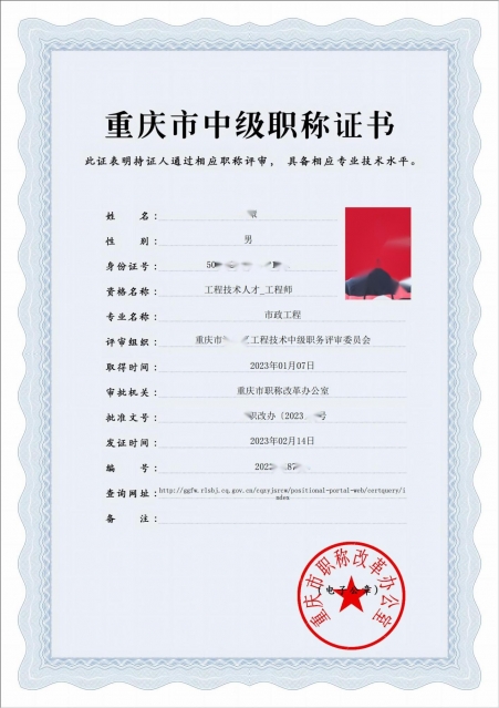 中级工程师资质代办（市政专业）