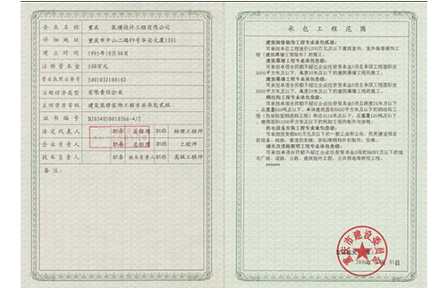 建筑企业进行建筑资质升级有着怎样的意义