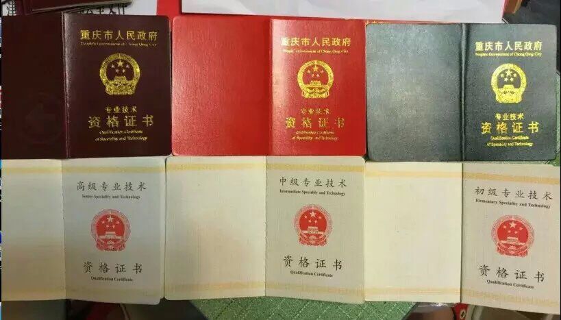 重庆助理工程师